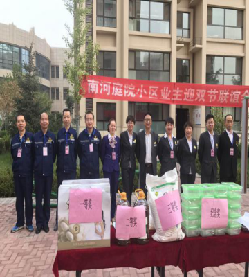 物業(yè)公司組織“慶國慶、迎中秋”社區(qū)文化活動(dòng)