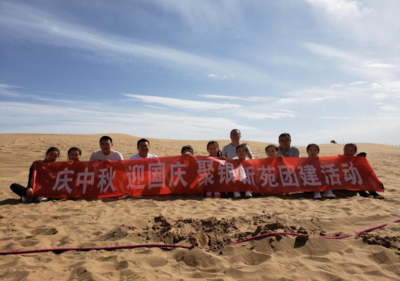 甘肅建投·聚銀新苑—慶中秋 迎國慶