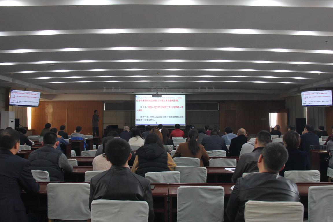 公司舉辦新形勢下房地產(chǎn)企業(yè)稅務風險管控暨新個稅政策運用專場培訓