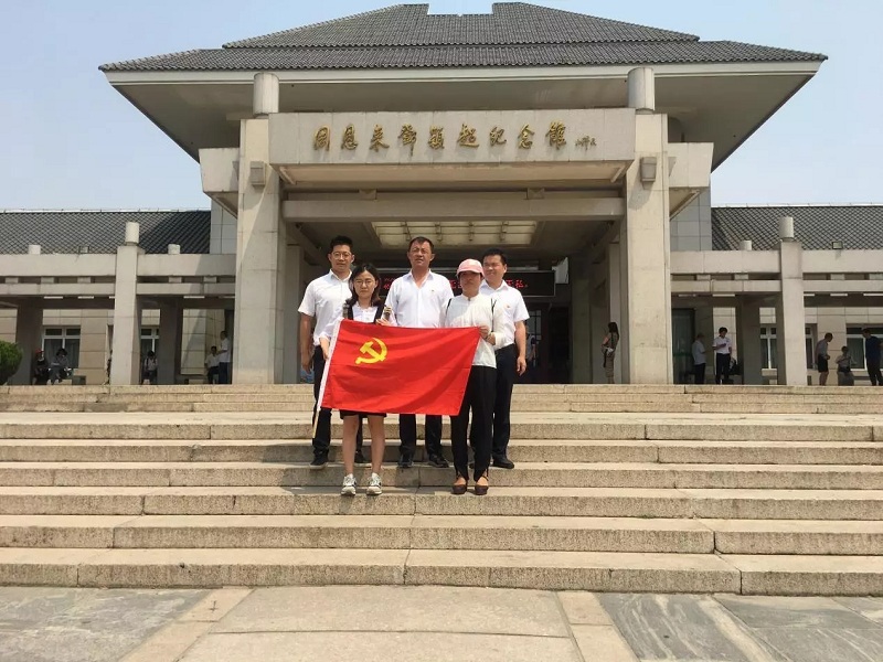 【不忘初心、牢記使命】天津分公司開展“不忘初心 牢記使命”主題黨日活動