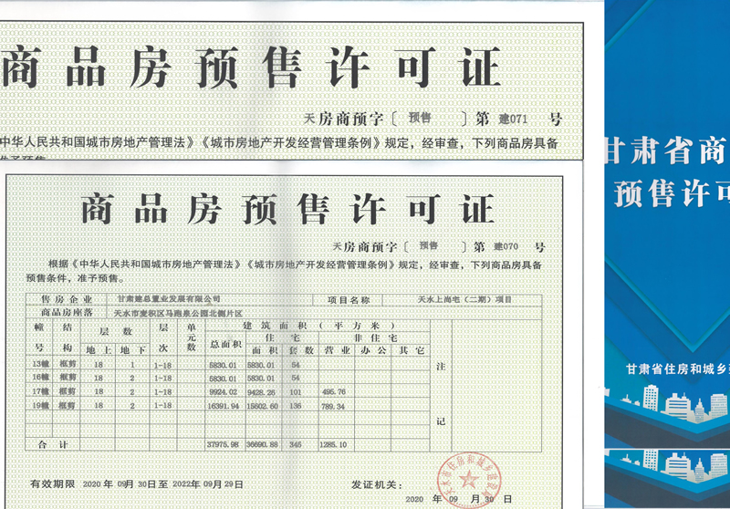 202010151602739419108293.jpg image001.jpg