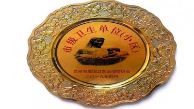 甘肅建投地產(chǎn)·建工瑞景、南河庭院分別榮獲蘭州市衛(wèi)生小區(qū)稱號