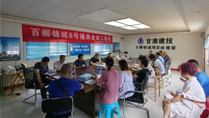 喜訊！百酈錦城項目8#樓商業(yè)順利通過竣工驗收