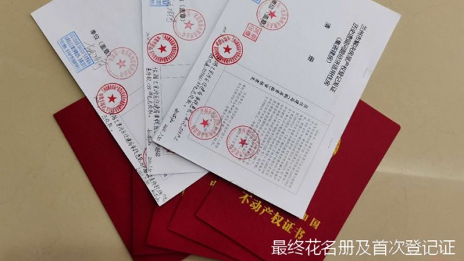 喜訊！置業(yè)公司經(jīng)適房歷史遺留項(xiàng)目取得突破性進(jìn)展