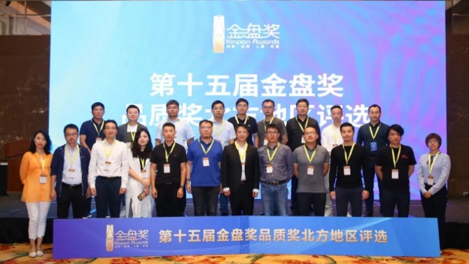 百酈錦城項(xiàng)目榮獲金盤獎(jiǎng)最佳商業(yè)區(qū)