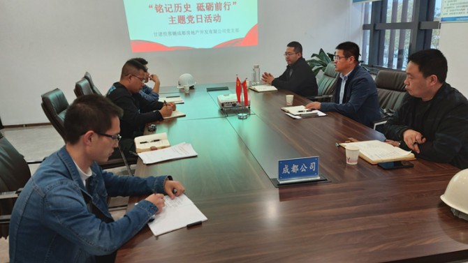 “銘記歷史、砥礪前行”