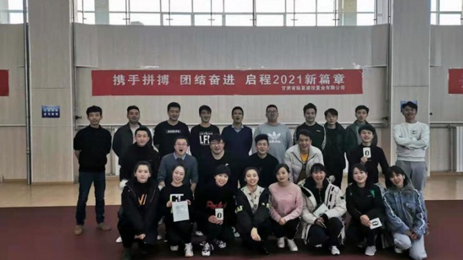 攜手拼搏 ，團(tuán)結(jié)奮進(jìn)，啟程2021新篇章---臨夏公司開展職工運(yùn)動(dòng)會(huì)