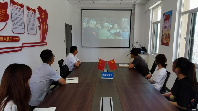重溫紅色經(jīng)典·堅(jiān)定理想信念--河西片區(qū)支部開展主題觀影活動(dòng)
