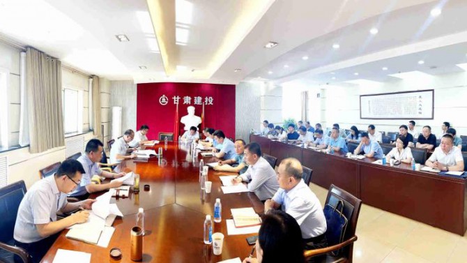 甘肅建投紀(jì)委召開上半年工作匯報(bào)會