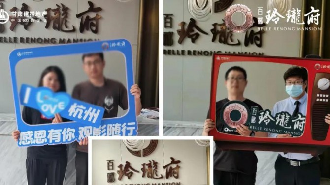 感恩有你，如影隨形—百酈玲瓏府業(yè)主觀影活動圓滿舉辦