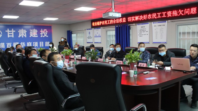 江蘇省根治欠薪督導組在甘肅建投百酈華庭項目工地檢查指導工作