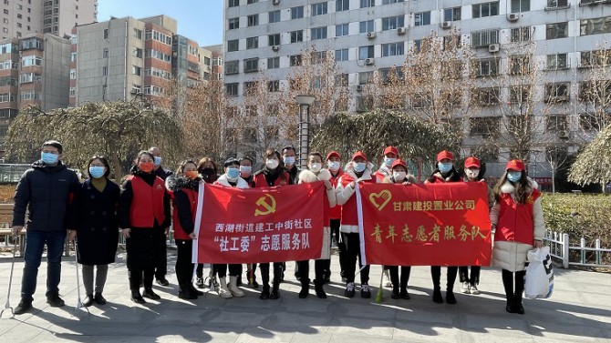 愛護(hù)城市環(huán)境 共建美好家園 --置業(yè)公司團(tuán)委開展青年志愿者服務(wù)活動(dòng)