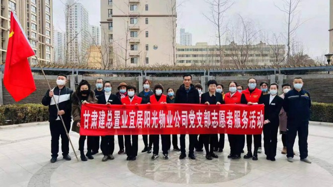 “弘揚(yáng)雷鋒精神、踐行志愿服務(wù)”  ---物業(yè)公司黨支部組織開展學(xué)雷鋒  便民服務(wù)主題黨日活動(dòng)