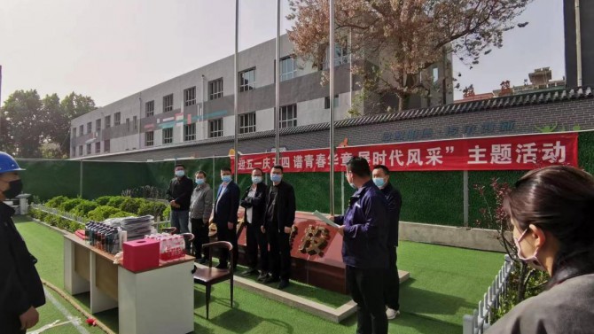 建投4#綜合樓項(xiàng)目舉辦“迎五一，慶五四，譜青春華章，展時(shí)代風(fēng)采”主題活動(dòng)