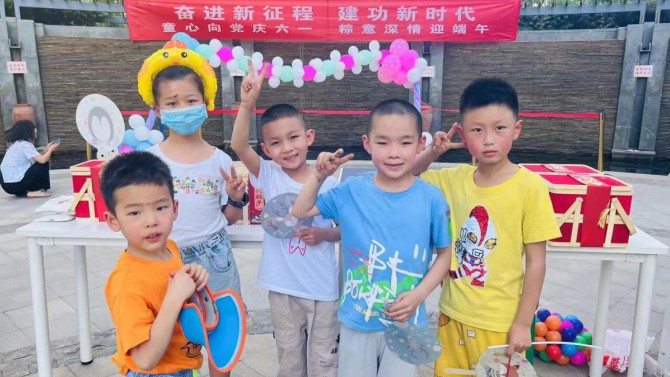 “奮進(jìn)新征程、建功新時代”---物業(yè)公司所屬物業(yè)中心相繼開展“童心向黨慶六一、粽意深情迎端午”小區(qū)文化活動