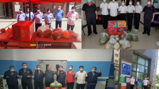 情暖“疫”線 共克時(shí)艱--置業(yè)公司開展疫情防控職工慰問