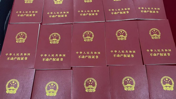 百酈學(xué)府項(xiàng)目取得全部《不動(dòng)產(chǎn)權(quán)證》