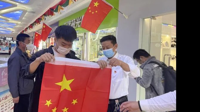 資產(chǎn)公司黨支部開展“喜迎國慶，贈(zèng)送國旗，共享愛國情”活動(dòng)