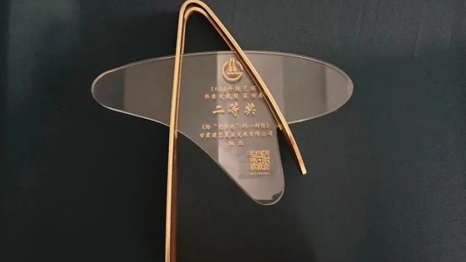 喜報(bào) ！公司工會(huì)榮獲多項(xiàng)榮譽(yù)