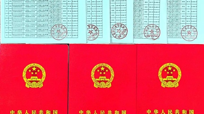 【“三抓三促”在行動】喜訊！甘肅建投地產(chǎn)·金悅府項目一、二期不動產(chǎn)登記產(chǎn)權證書（首次登記）成功取得