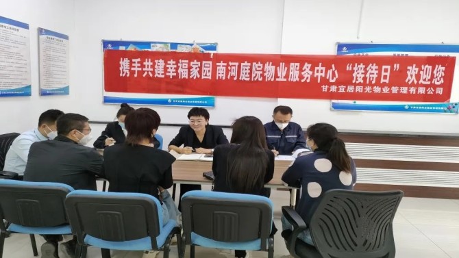 【“三抓三促”在行動】聆聽心聲 服務零距離----物業(yè)公司開展業(yè)主“接待日”活動