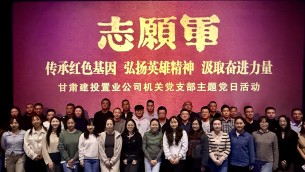 光影鑄魂憶先烈 浴血和平勵初心——置業(yè)公司機(jī)關(guān)黨支部開展主題黨日觀影活動