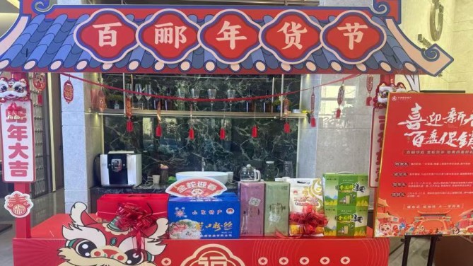 置業(yè)公司各項目營銷團隊全面掀起復工復產(chǎn)熱潮 奮力沖刺新春“開門紅”