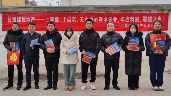 返鄉(xiāng)置業(yè)季，天水分公司鄉(xiāng)鎮(zhèn)拓客行動中