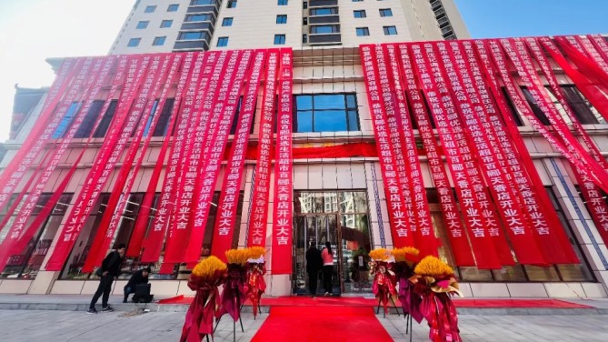 【開業(yè)盛世，好禮放送】百酈優(yōu)選生活超市百酈天香店盛大開業(yè)