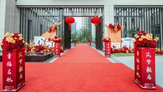 【“三抓三促”在行動】杭州百酈玲瓏府項目迎來美好交付