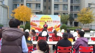 情暖重陽頌黨恩 敬老孝親潤人心——物業(yè)公司黨支部聯(lián)合置業(yè)公司團(tuán)委舉辦文藝匯演暨公益服務(wù)實(shí)踐活動